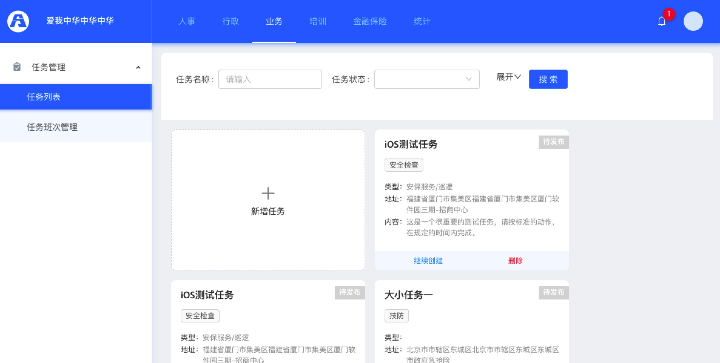 新增页面